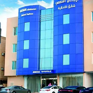Arjaan Altakhassusi Aparthotel